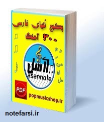 کتاب نت فارسی ارگ
